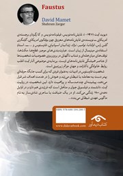 پشت جلد کتاب کتاب فاوستوس پشت جلد کتاب کتاب فاوستوس