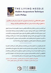 پشت جلد کتاب کتاب تکنیک طلایی کاربرد سوزن در طب سوزنی پشت جلد کتاب کتاب تکنیک طلایی کاربرد سوزن در طب سوزنی