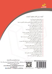 پشت جلد کتاب کتاب صفر تا صد لاراول