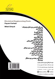 پشت جلد کتاب کتاب زبان تخصصی برق پشت جلد کتاب کتاب زبان تخصصی برق