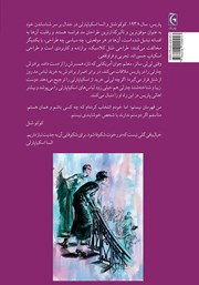 پشت جلد کتاب کتاب آخرین کلکسیون پشت جلد کتاب کتاب آخرین کلکسیون