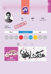 معرفی و دانلود کتاب هشتگ امتحان مطالعات اجتماعی نهم