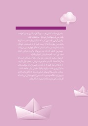 پشت جلد کتاب کتاب چگونه با دختر نوجوانم رفتار کنم؟ پشت جلد کتاب کتاب چگونه با دختر نوجوانم رفتار کنم؟
