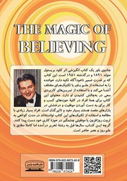 پشت جلد کتاب کتاب جادوی باور پشت جلد کتاب کتاب جادوی باور