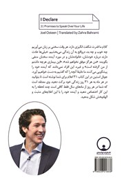 پشت جلد کتاب کتاب اعلام میکنم پشت جلد کتاب کتاب اعلام میکنم