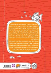 پشت جلد کتاب کتاب دنیای گمشدهها پشت جلد کتاب کتاب دنیای گمشدهها