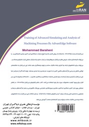 پشت جلد کتاب کتاب آموزش شبیه سازی و تحلیل پیشرفته فرآیندهای ماشینکاری به کمک نرم افزار AdvantEdge پشت جلد کتاب کتاب آموزش شبیه سازی و تحلیل پیشرفته فرآیندهای ماشینکاری به کمک نرم افزار AdvantEdge