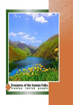 پشت جلد کتاب کتاب Treasures of the Iranian folks: Lurish people (گنجینههای اقوام ایرانی: مردم لر) پشت جلد کتاب کتاب Treasures of the Iranian folks: Lurish people (گنجینههای اقوام ایرانی: مردم لر)