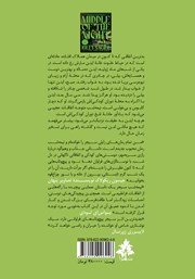 پشت جلد کتاب کتاب نیمه شب