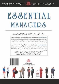 پشت جلد کتاب کتاب مهارتهای مصاحبه پشت جلد کتاب کتاب مهارتهای مصاحبه