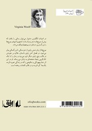 پشت جلد کتاب کتاب موجها پشت جلد کتاب کتاب موجها