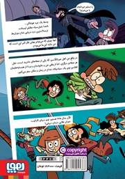 پشت جلد کتاب کتاب ماجرای خانواده‌ی بالبوئنا در کشتی دزدان دریایی