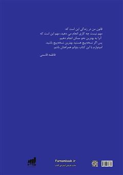 پشت جلد کتاب کتاب اصول نسخه خوانی از صفر تا صد (بر اساس آخرین مرجع کامل داروهای ژنریک ایران) پشت جلد کتاب کتاب اصول نسخه خوانی از صفر تا صد (بر اساس آخرین مرجع کامل داروهای ژنریک ایران)