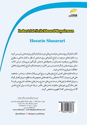 پشت جلد کتاب کتاب تابلوکار برق صنعتی