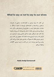 پشت جلد کتاب کتاب چه بگوییم چه نگوییم به همسران پشت جلد کتاب کتاب چه بگوییم چه نگوییم به همسران