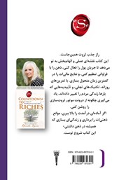 پشت جلد کتاب کتاب شمارش معکوس تا ثروت