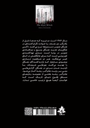 پشت جلد کتاب کتاب جادوگر ریشه پشت جلد کتاب کتاب جادوگر ریشه