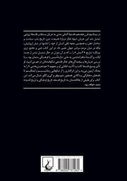 پشت جلد کتاب کتاب فلسفه آلمانی پشت جلد کتاب کتاب فلسفه آلمانی