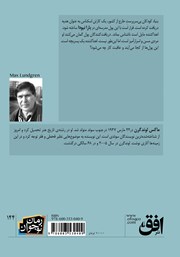 پشت جلد کتاب کتاب جیب عجیب پشت جلد کتاب کتاب جیب عجیب