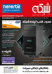 معرفی و دانلود ماهنامه شبکه - شماره 244