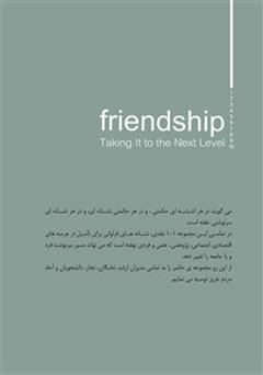 پشت جلد کتاب کتاب 101 ایده برتر - جلد چهارم