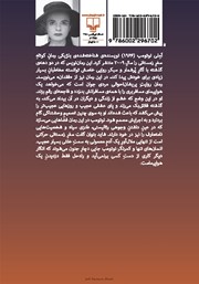 پشت جلد کتاب کتاب سفر زمستانی پشت جلد کتاب کتاب سفر زمستانی