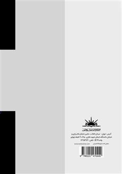 پشت جلد کتاب کتاب باب هنر: از افلاطون تا هگل