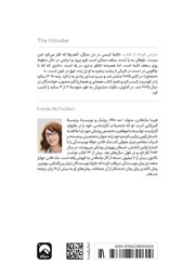 پشت جلد کتاب متجاوز پشت جلد کتاب متجاوز