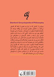 پشت جلد کتاب کتاب نقد کانت بر متافیزیک