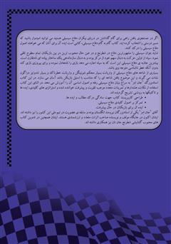 پشت جلد کتاب کتاب گام به گام: دفاع سیسیلی پشت جلد کتاب کتاب گام به گام: دفاع سیسیلی