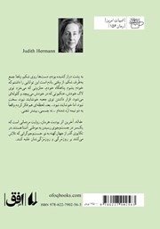 پشت جلد کتاب کتاب خانه پشت جلد کتاب کتاب خانه
