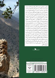 پشت جلد کتاب کتاب مارون