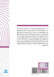 پشت جلد کتاب خلاصه پنج کتاب درباره فرهنگ بدن پشت جلد کتاب خلاصه پنج کتاب درباره فرهنگ بدن