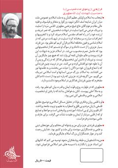 پشت جلد کتاب کتاب جهاد پشت جلد کتاب کتاب جهاد