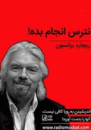 معرفی و دانلود کتاب صوتی نترس انجام بده