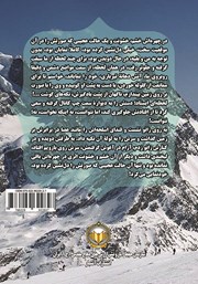 پشت جلد کتاب کتاب جنگاوران: بر اساس خاطرات سرهنگ خسرو آدم نژاد در هشت سال دفاع مقدس پشت جلد کتاب کتاب جنگاوران: بر اساس خاطرات سرهنگ خسرو آدم نژاد در هشت سال دفاع مقدس