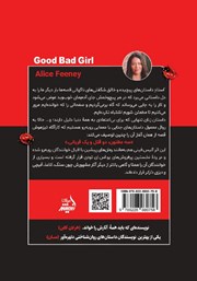 پشت جلد کتاب کتاب دختر خوب بد پشت جلد کتاب کتاب دختر خوب بد