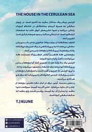 پشت جلد کتاب کتاب خانهای در دریای نیلگون پشت جلد کتاب کتاب خانهای در دریای نیلگون