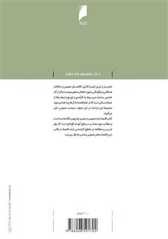 پشت جلد کتاب کتاب اقتصاد خرد عمومی پشت جلد کتاب کتاب اقتصاد خرد عمومی