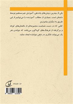 پشت جلد کتاب کتاب دوست خدا پشت جلد کتاب کتاب دوست خدا