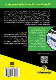 پشت جلد کتاب کتاب آموزش نوشتن رزومه‌ی کاری