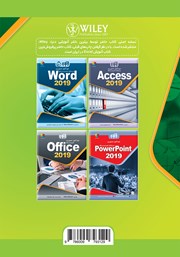 پشت جلد کتاب کتاب خودآموز تصویری Excel 2019
