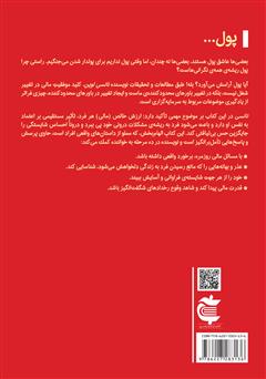 پشت جلد کتاب کتاب سزاوار: شروعی دوباره با کشف شایستگی خویشتن پشت جلد کتاب کتاب سزاوار: شروعی دوباره با کشف شایستگی خویشتن
