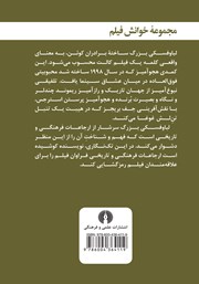 پشت جلد کتاب کتاب لباوفسکی بزرگ پشت جلد کتاب کتاب لباوفسکی بزرگ