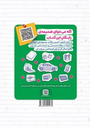 پشت جلد کتاب کار شیمی 2 - پایه یازدهم