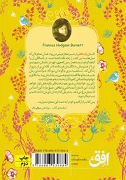 پشت جلد کتاب کتاب باغ مخفی