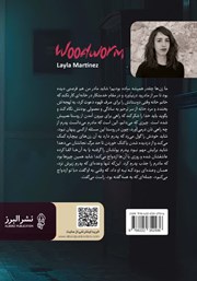 پشت جلد کتاب کتاب موریانه
