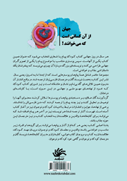 پشت جلد کتاب کتاب جهان از آن کسانی است که میخوانند! پشت جلد کتاب کتاب جهان از آن کسانی است که میخوانند!