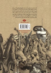 پشت جلد کتاب کتاب رهایی بشر پشت جلد کتاب کتاب رهایی بشر
