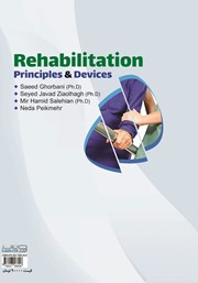 پشت جلد کتاب کتاب اصول توانبخشی: وسایل و دستگاهها پشت جلد کتاب کتاب اصول توانبخشی: وسایل و دستگاهها